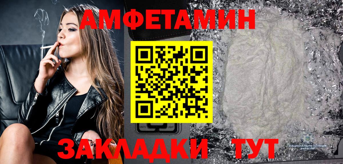 Amphetamine VHQ  Amphetamine  АМФЕТАМИН  Вход с VPN  Долгопрудный 