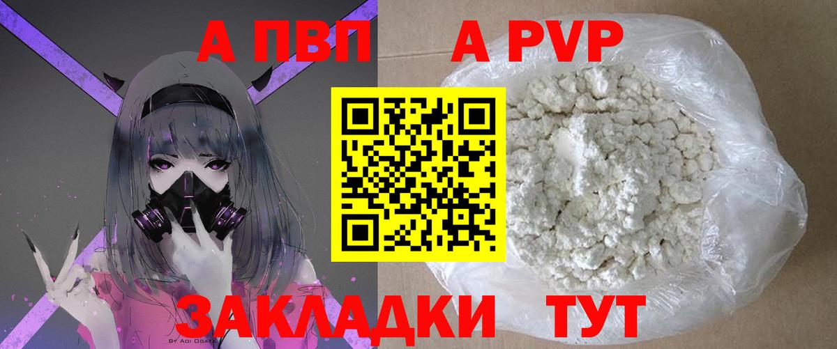 Alfa_PVP крисы CK Долгопрудный