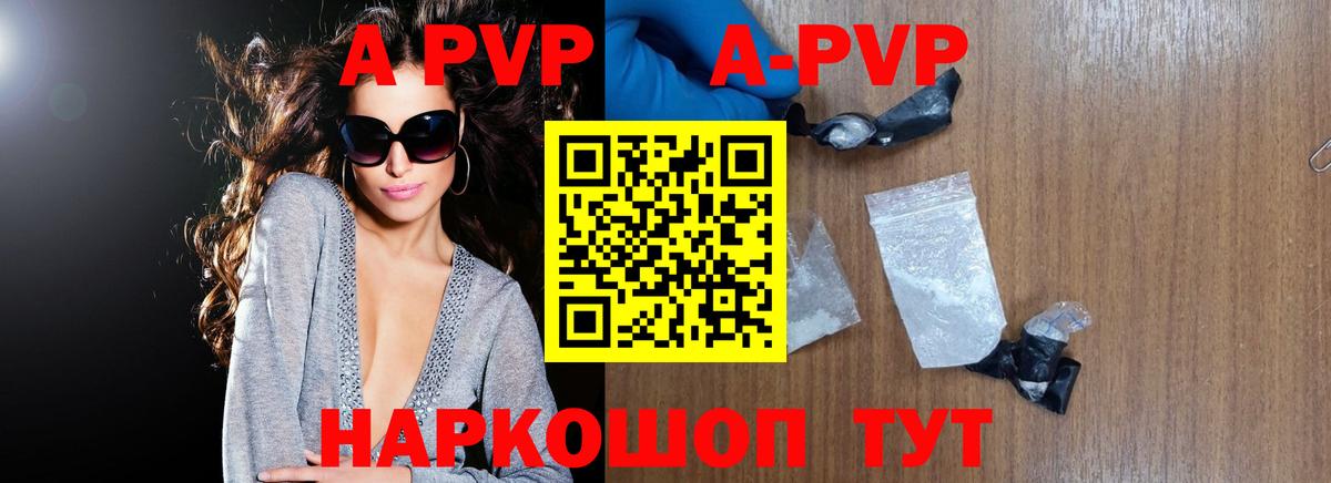 Alpha-PVP крисы CK  Alpha PVP  Долгопрудный  A-PVP СК КРИС  Вход с VPN 