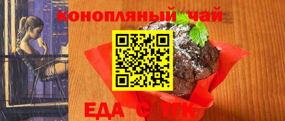 Долгопрудный  Canna-Cookies марихуана  Вход с VPN 