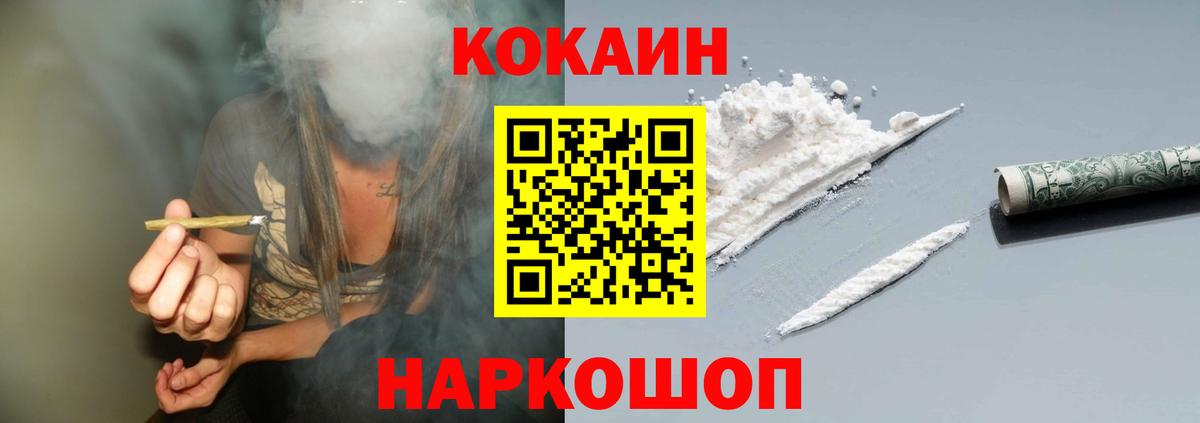 КОКАИН Колумбийский  COCAIN Эквадор  Долгопрудный  дарнет шоп  Вход с VPN 