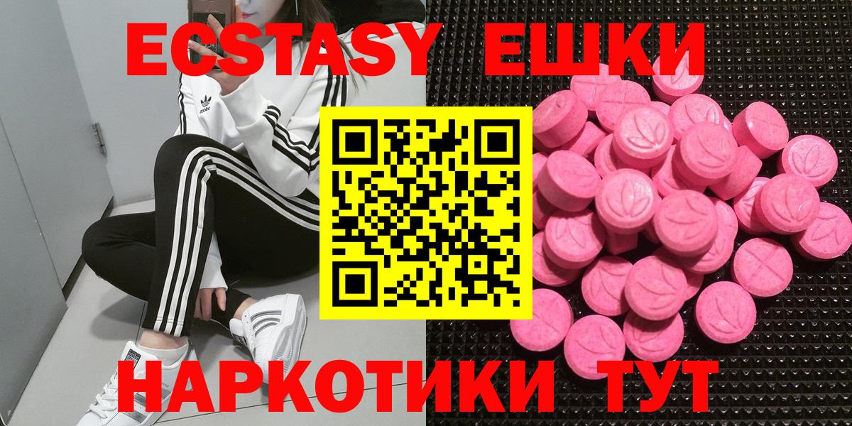 ЭКСТАЗИ диски  Вход с VPN  Ecstasy  Долгопрудный  ЭКСТАЗИ круглые 
