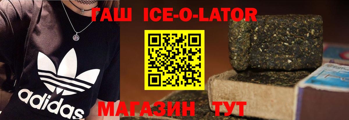 ГАШ hashish Долгопрудный