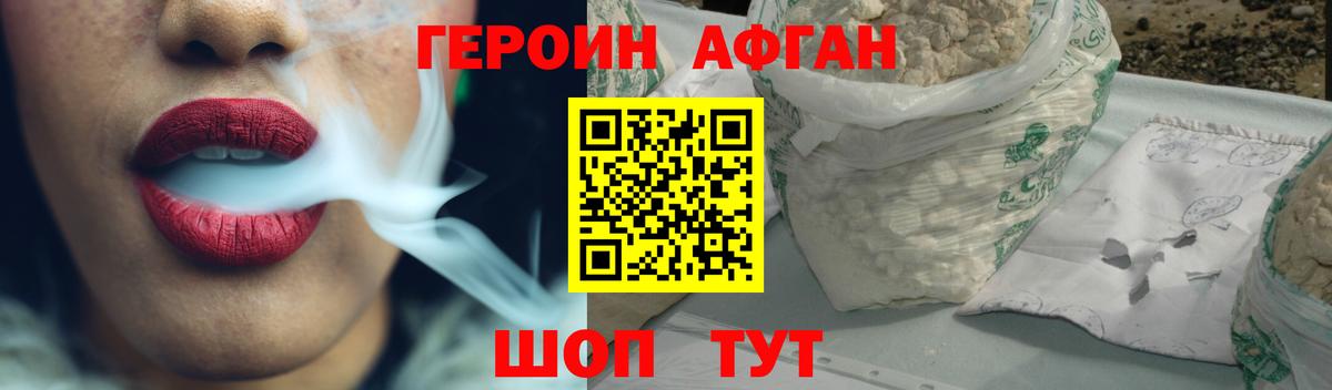 Героин  Вход с VPN  Долгопрудный  ГЕРОИН Heroin 