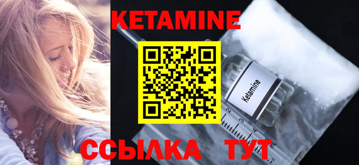 Кетамин VHQ Долгопрудный