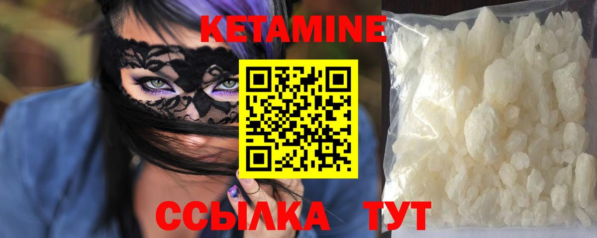 Кетамин ketamine  Вход с VPN  Долгопрудный 