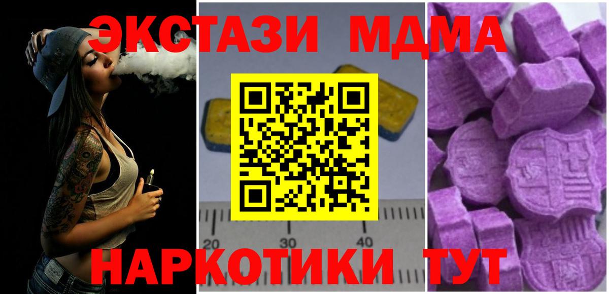 МДМА crystal  Вход с VPN  Долгопрудный 