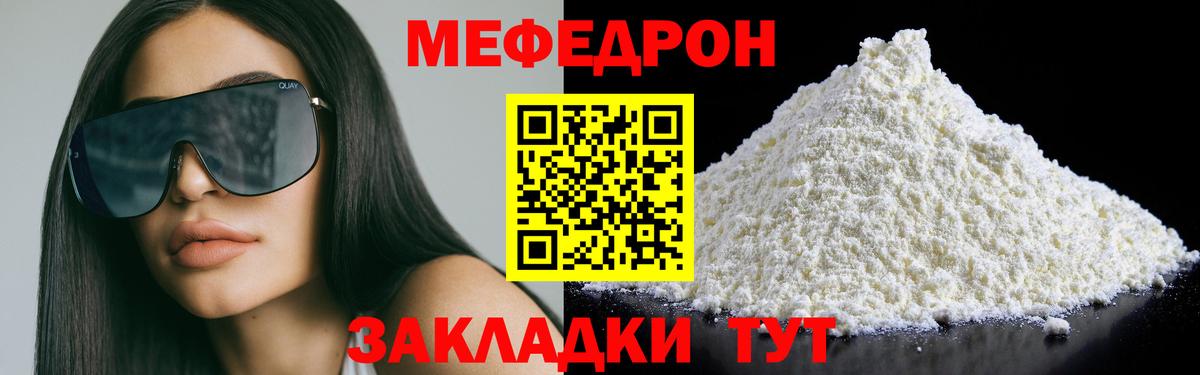 МЕФ мука Долгопрудный
