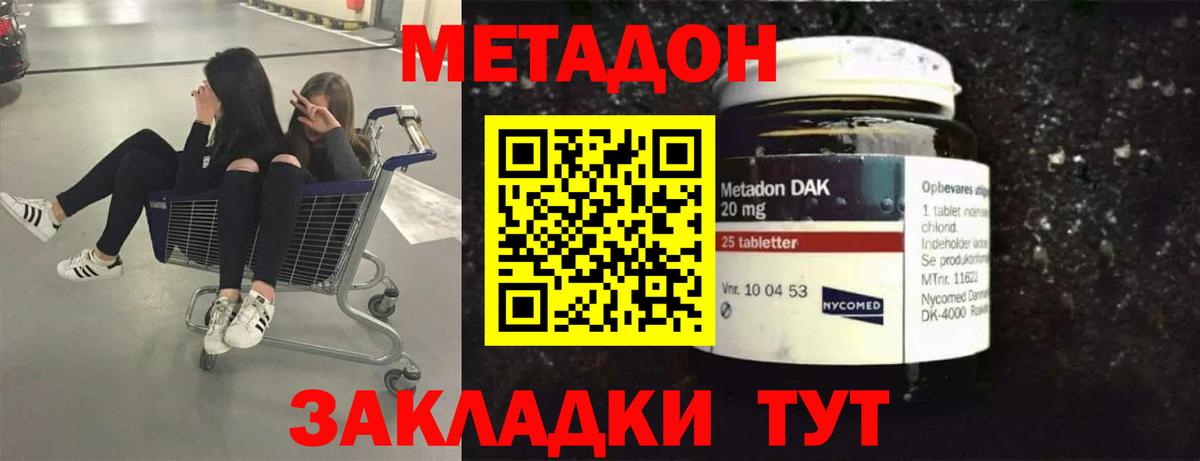 mega зеркало  Метадон methadone  Долгопрудный  Вход с VPN  МЕТАДОН кристалл 