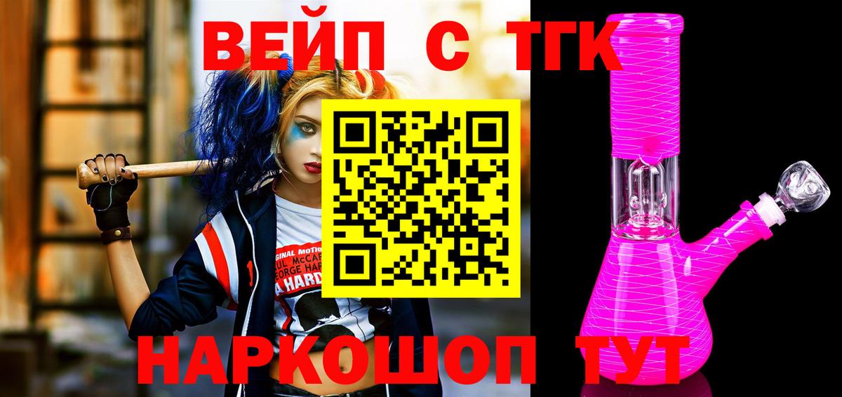 ТГК концентрат  Вход с VPN  Долгопрудный 
