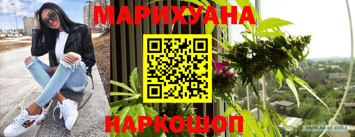 Марихуана White Widow  Бошки марихуана план  Конопля Amnesia  Каннабис SATIVA & INDICA  Вход с VPN  Долгопрудный 